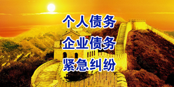 婺源要账公司
